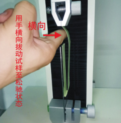 試樣夾持在上、下夾具中